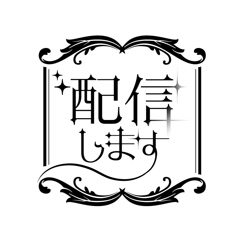 【無料PNG有】配信で使えるロゴ集