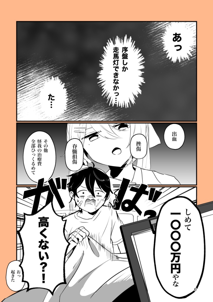 かえみとがびとクリニック ご案内セット