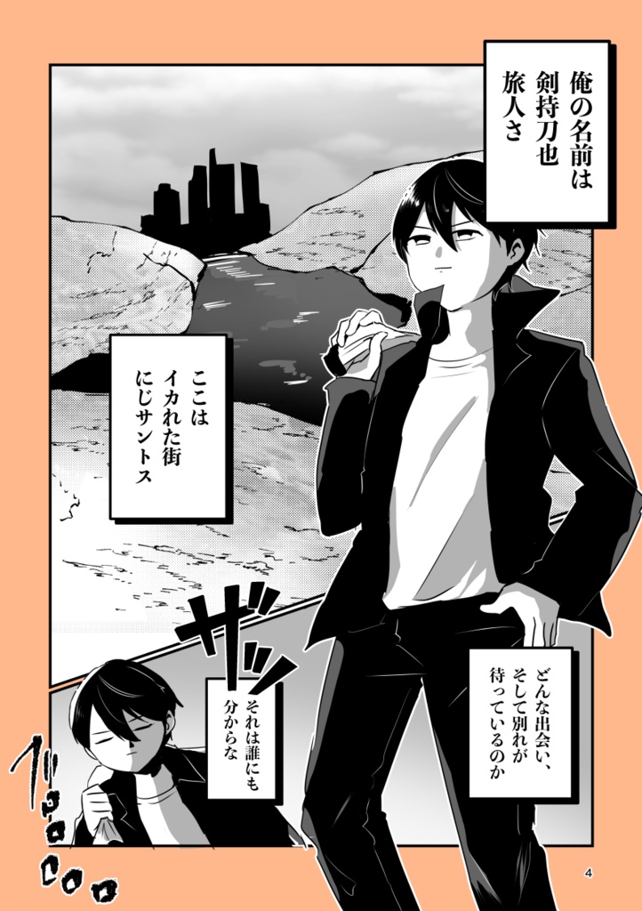 かえみとがびとクリニック ご案内セット