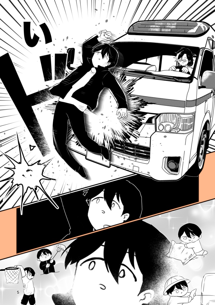 かえみとがびとクリニック ご案内セット