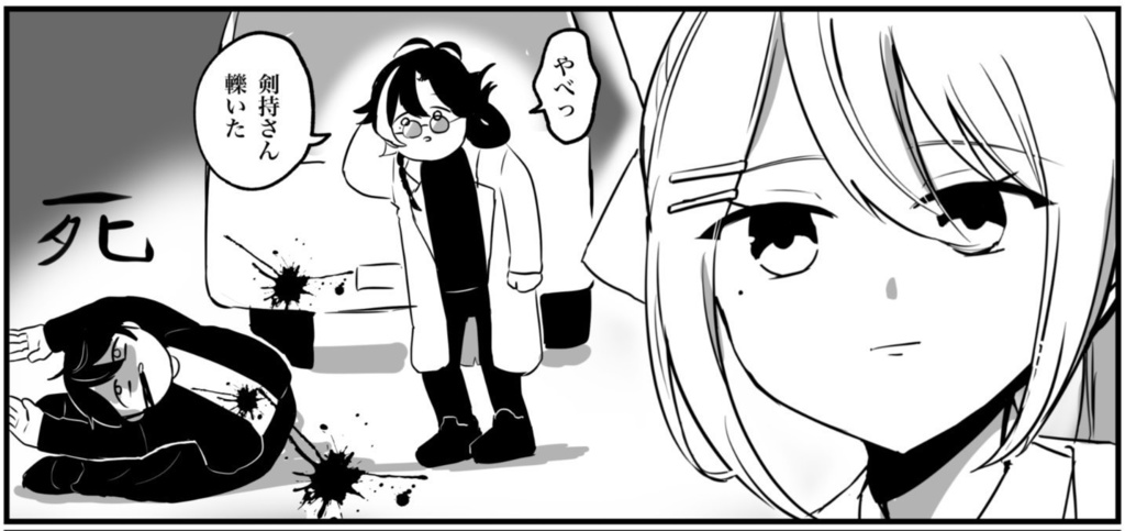 かえみとがびとクリニック ご案内セット