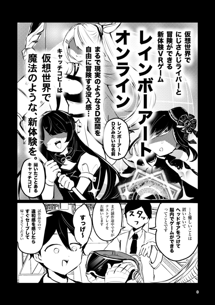 にじそ10新刊 ハピトリ異世界本