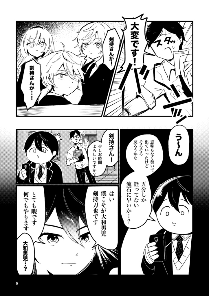 にじそ10新刊 ハピトリ異世界本