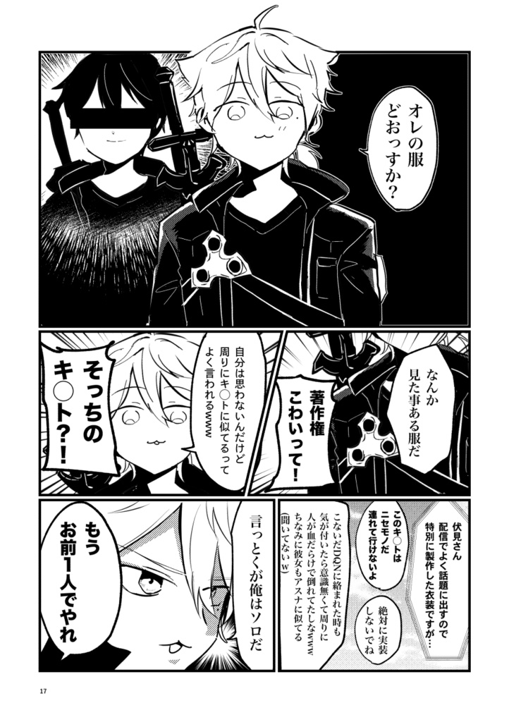 にじそ10新刊 ハピトリ異世界本