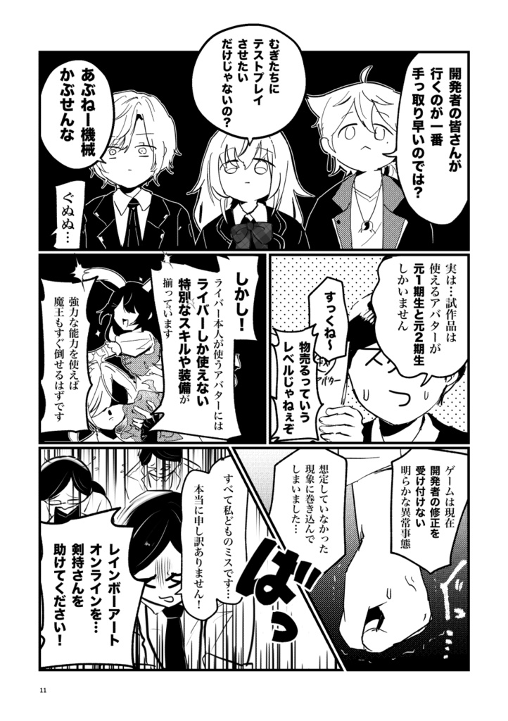 にじそ10新刊 ハピトリ異世界本