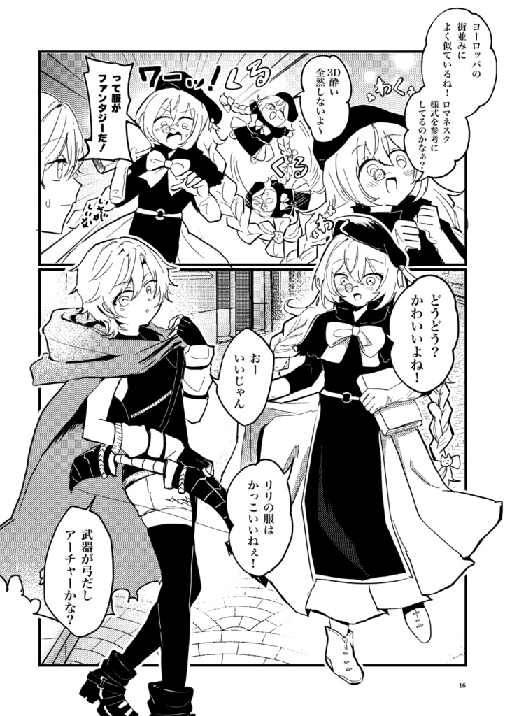 にじそ10新刊 ハピトリ異世界本