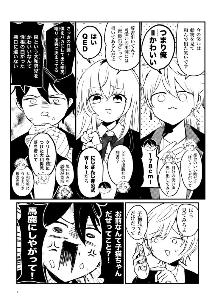 にじそ10新刊 ハピトリ異世界本