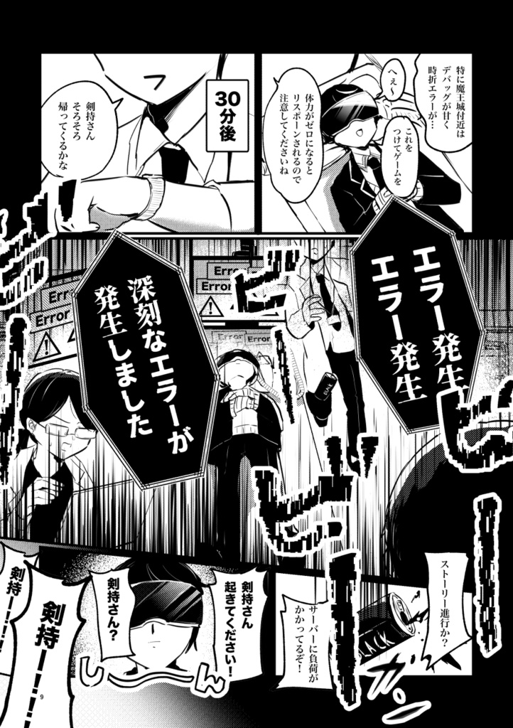 にじそ10新刊 ハピトリ異世界本