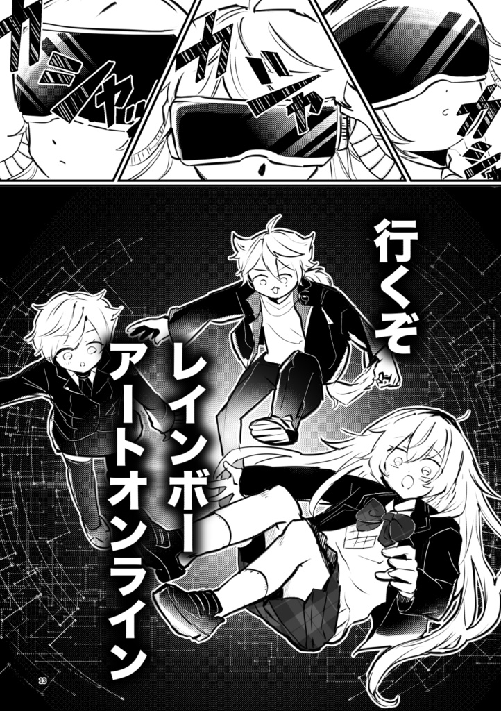 にじそ10新刊 ハピトリ異世界本