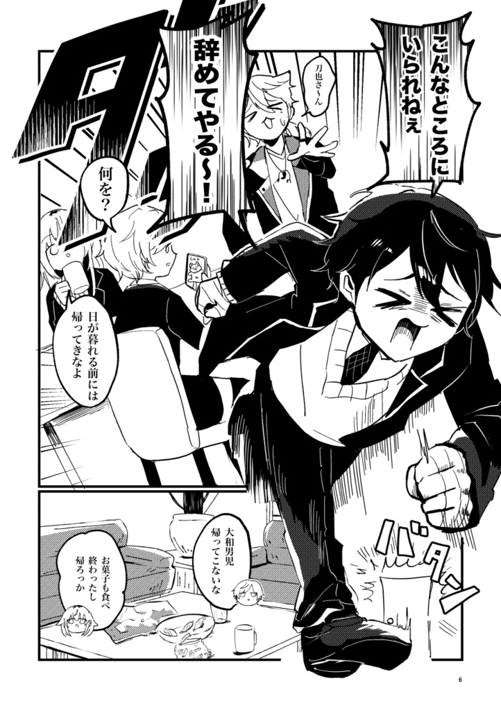 にじそ10新刊 ハピトリ異世界本