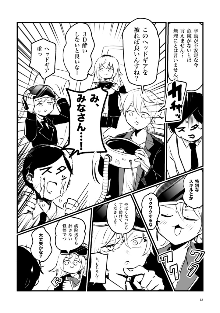 にじそ10新刊 ハピトリ異世界本