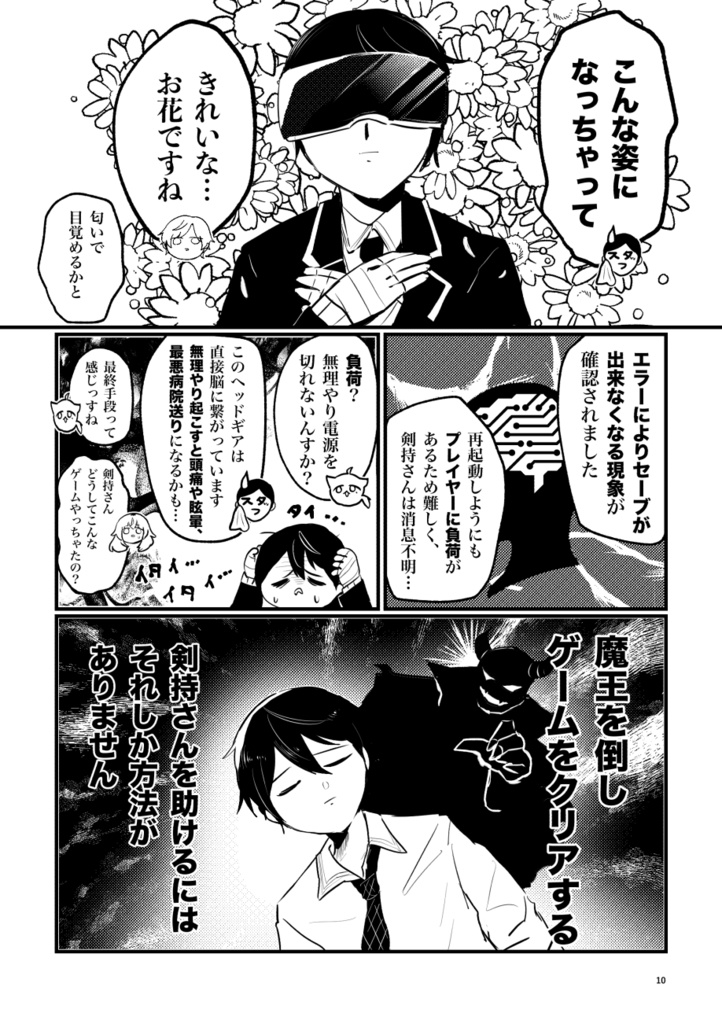 にじそ10新刊 ハピトリ異世界本