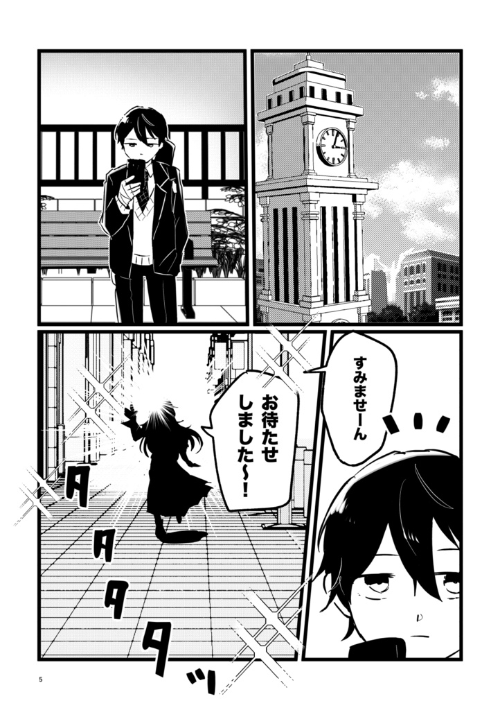 SUPER虹×2まとめ本2