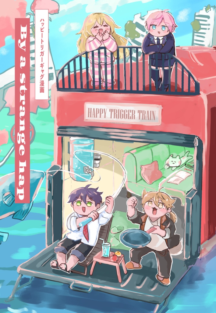 にじそうさく11　新刊