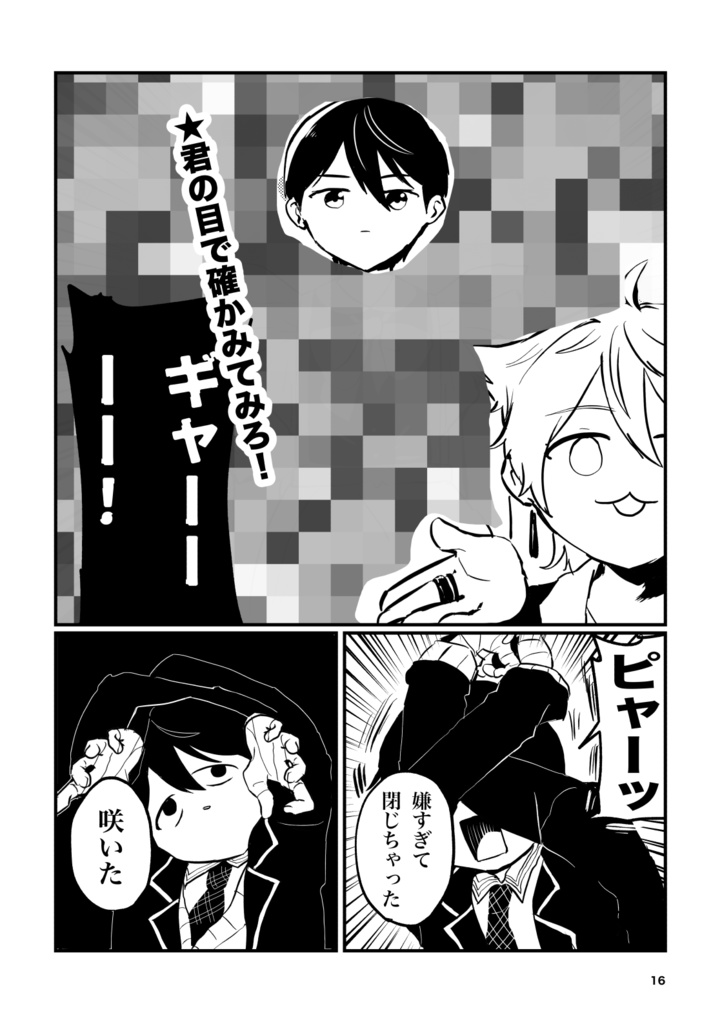 にじそうさく11 新刊
