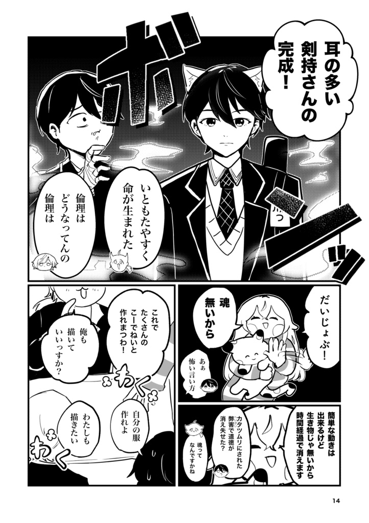 にじそうさく11 新刊