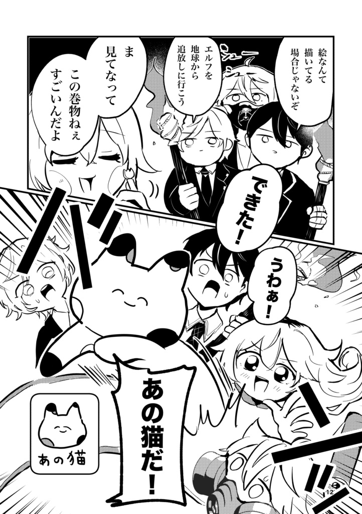 にじそうさく11 新刊