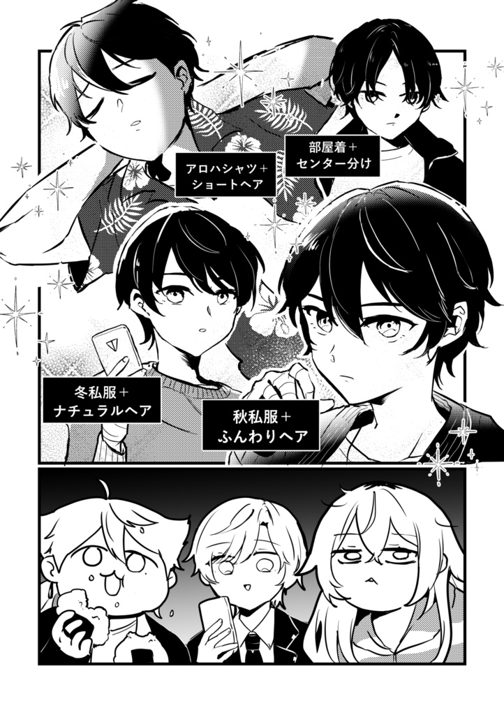 にじそうさく11 新刊