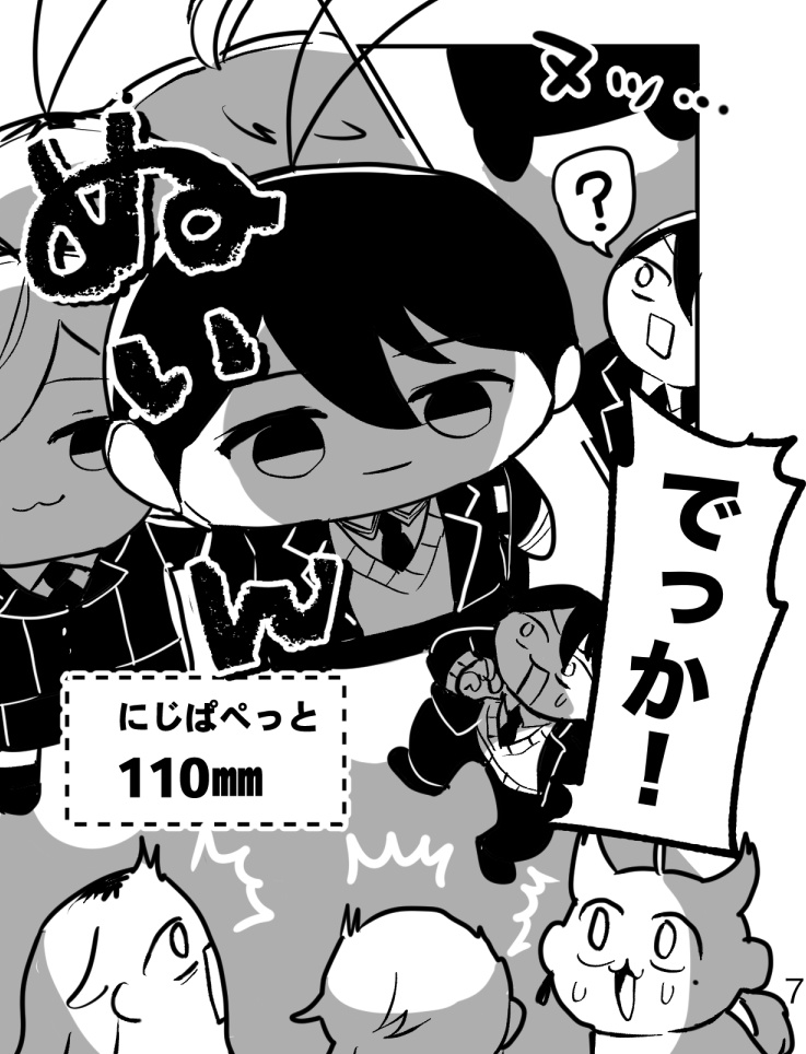 にじそうさく11 新刊