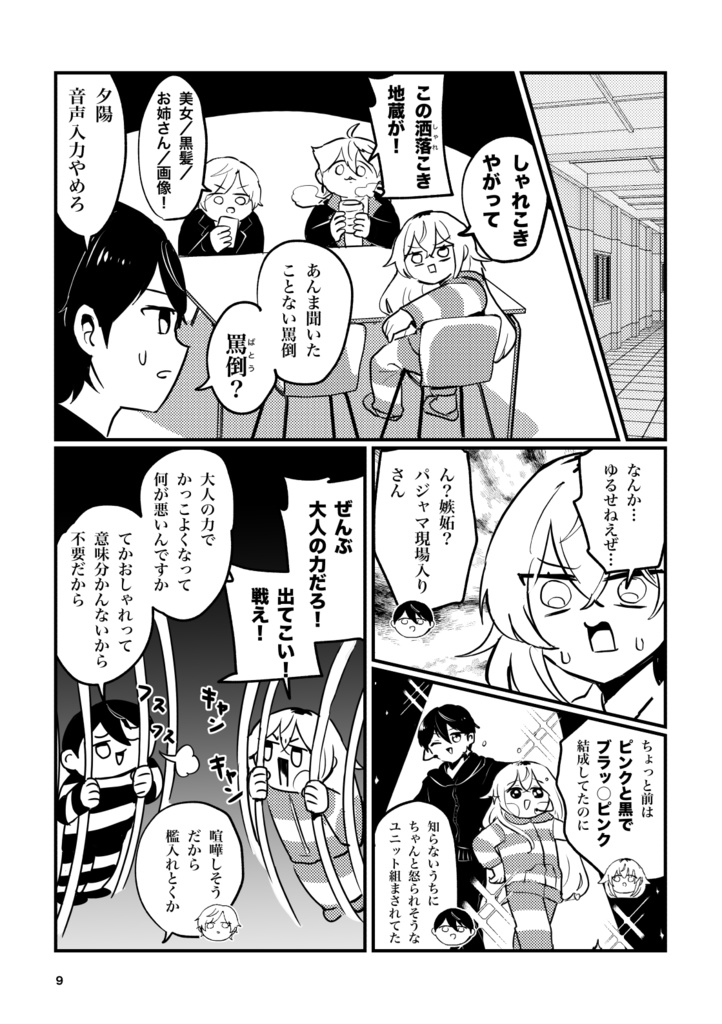 にじそうさく11 新刊