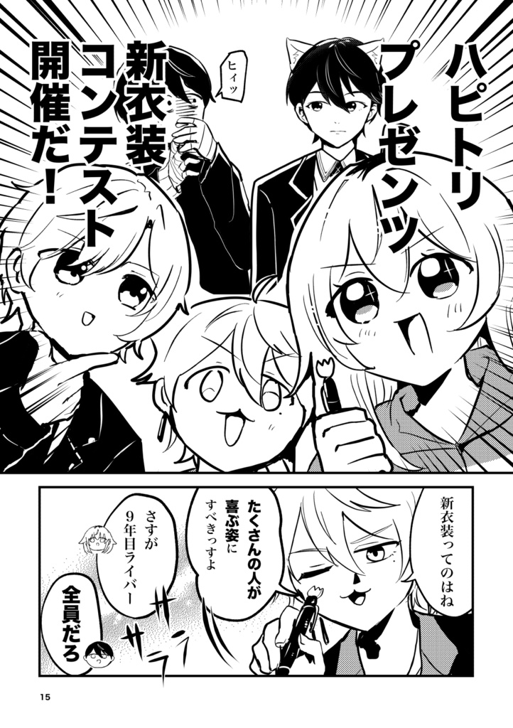 にじそうさく11 新刊