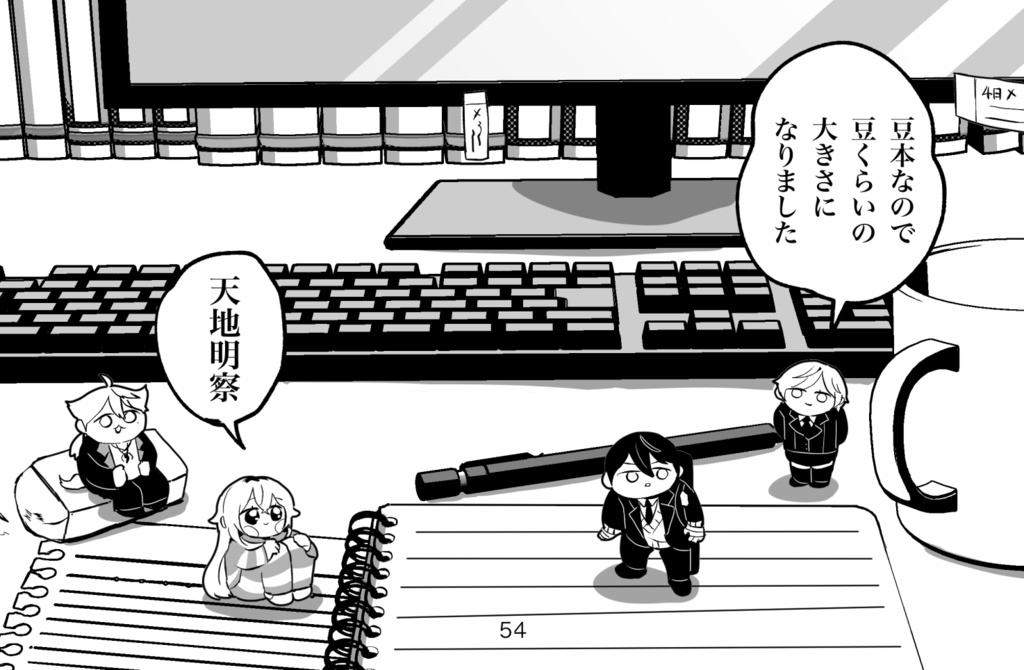 にじそうさく11 新刊