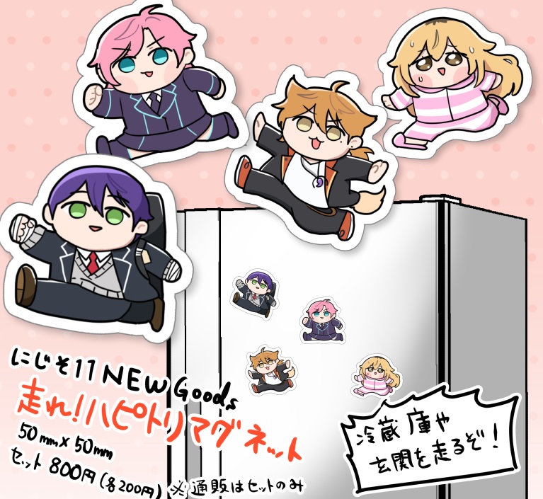 走れ！ハピトリマグネットステッカー！