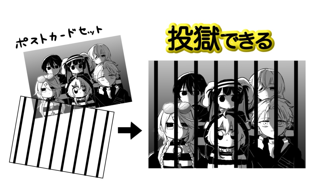 脱獄エブリデイ