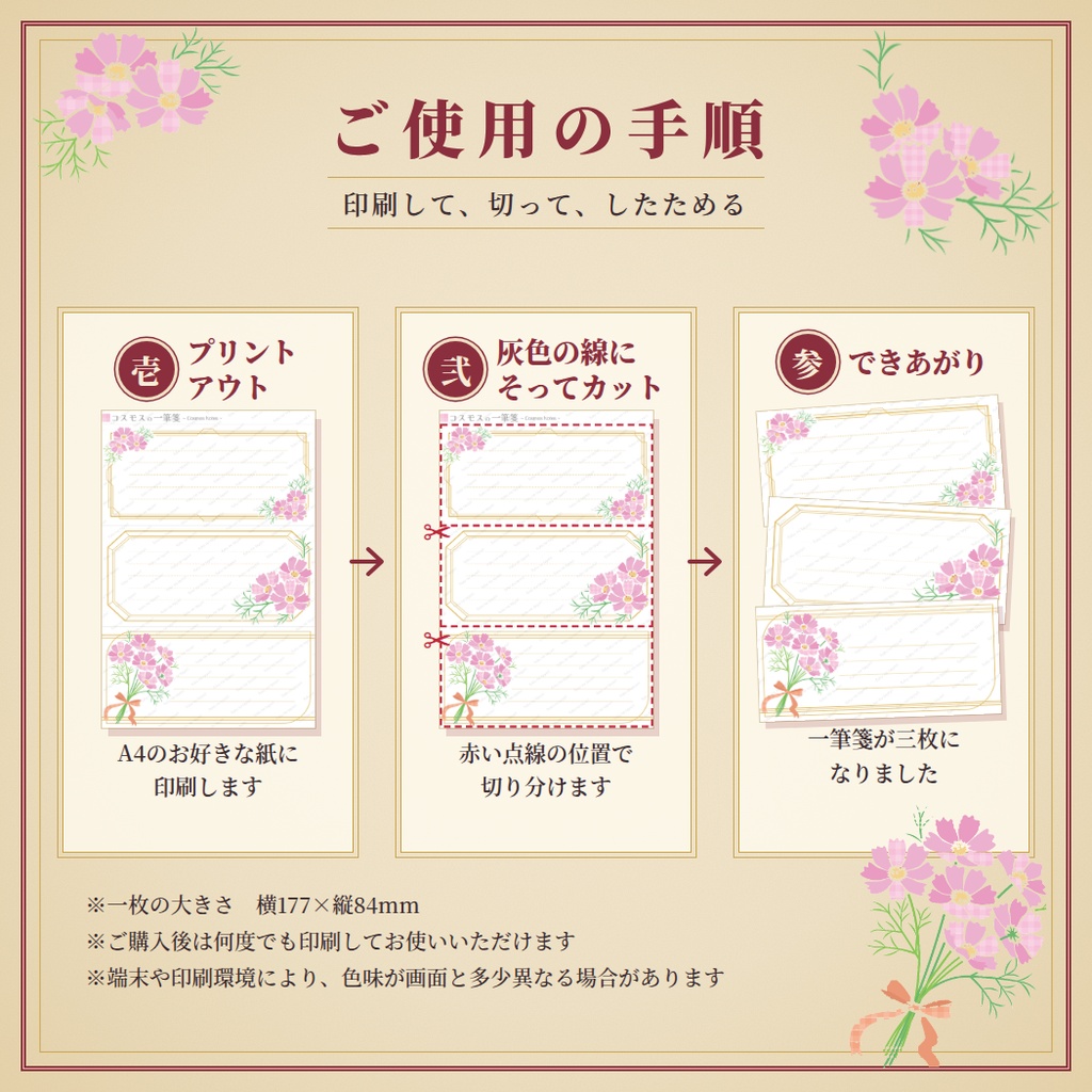 【ひまわりの一筆箋】縦書き|A4に3枚|印刷してカットするだけのPDFデータ