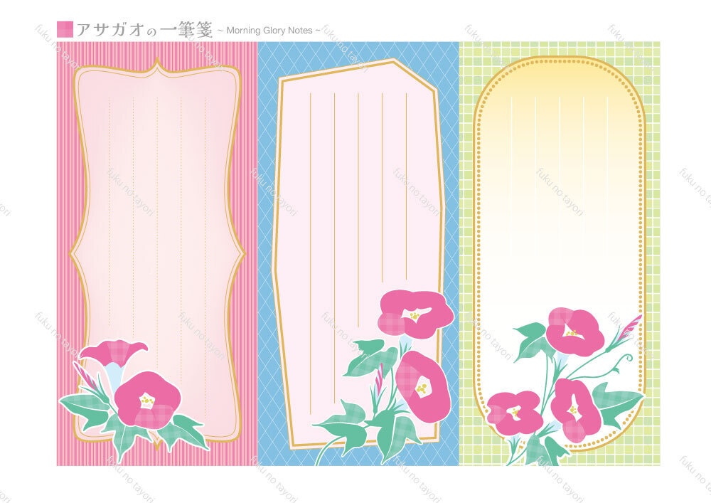 一筆箋_縦書き_朝顔ピンク01