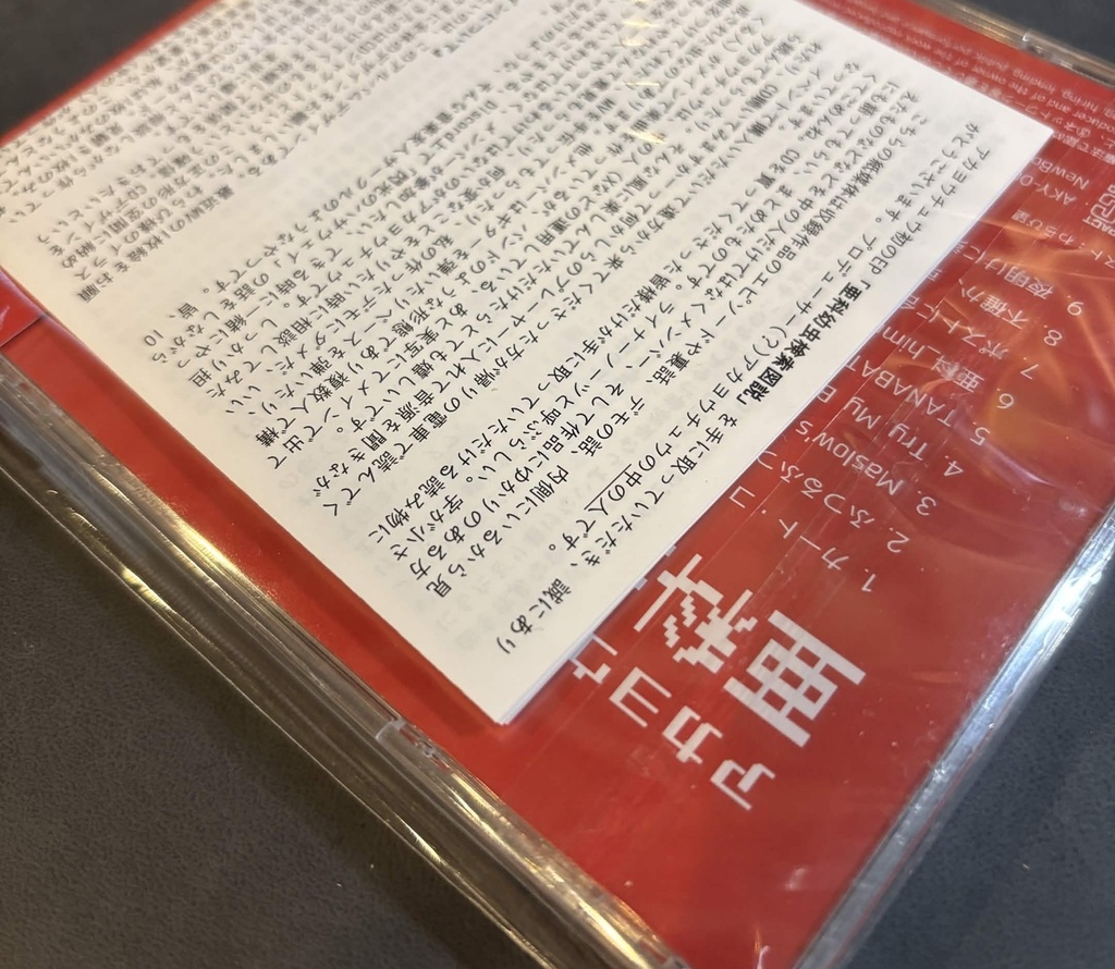 亜科幼虫検索図説/アカヨウチュウ-EP ライナーノーツ付き