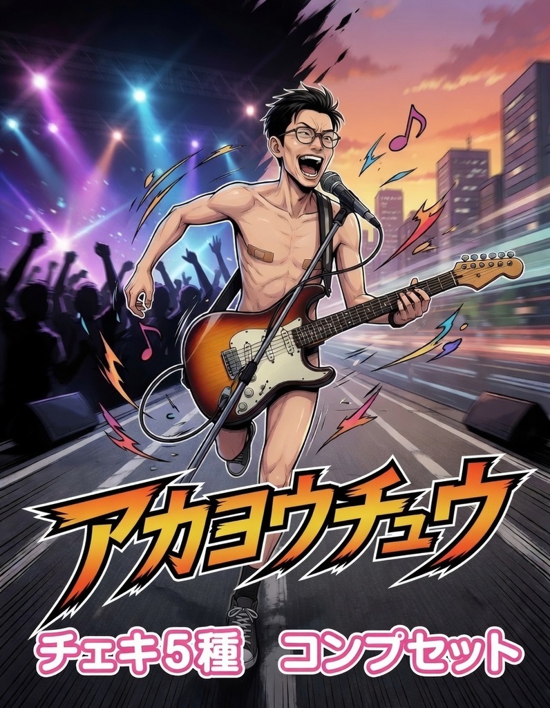 チェキ風カード/5種コンプセット（マズロー名場面集）
