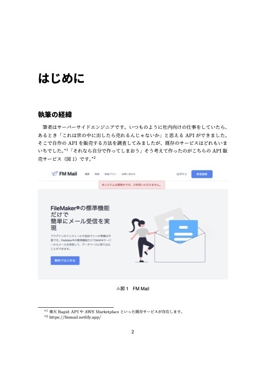ReactとPythonでAPI販売サービスを作ろう
