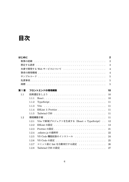 ReactとPythonでAPI販売サービスを作ろう
