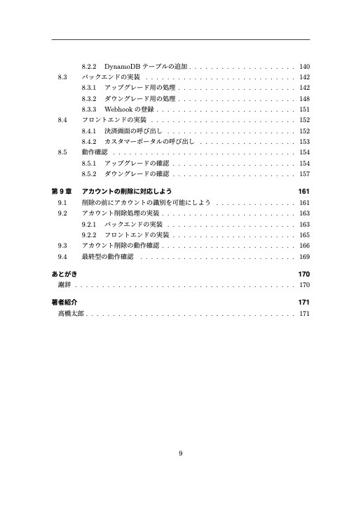 ReactとPythonでAPI販売サービスを作ろう