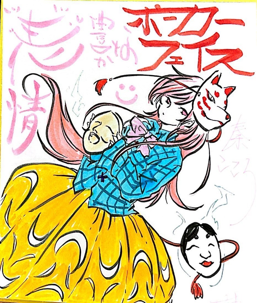 【色紙】秦こころ