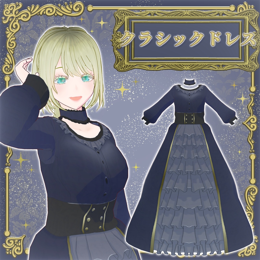 【VRoid】クラシックドレス