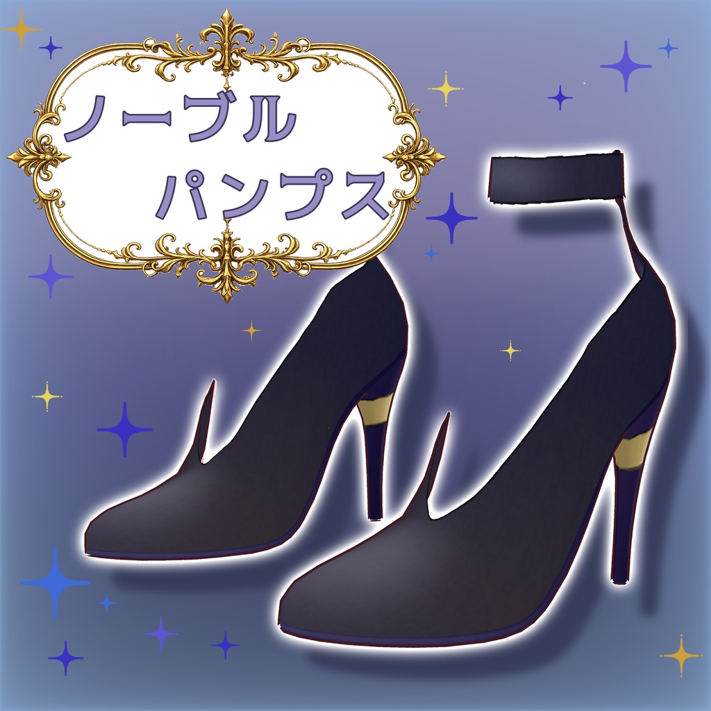 ノーブルパンプス