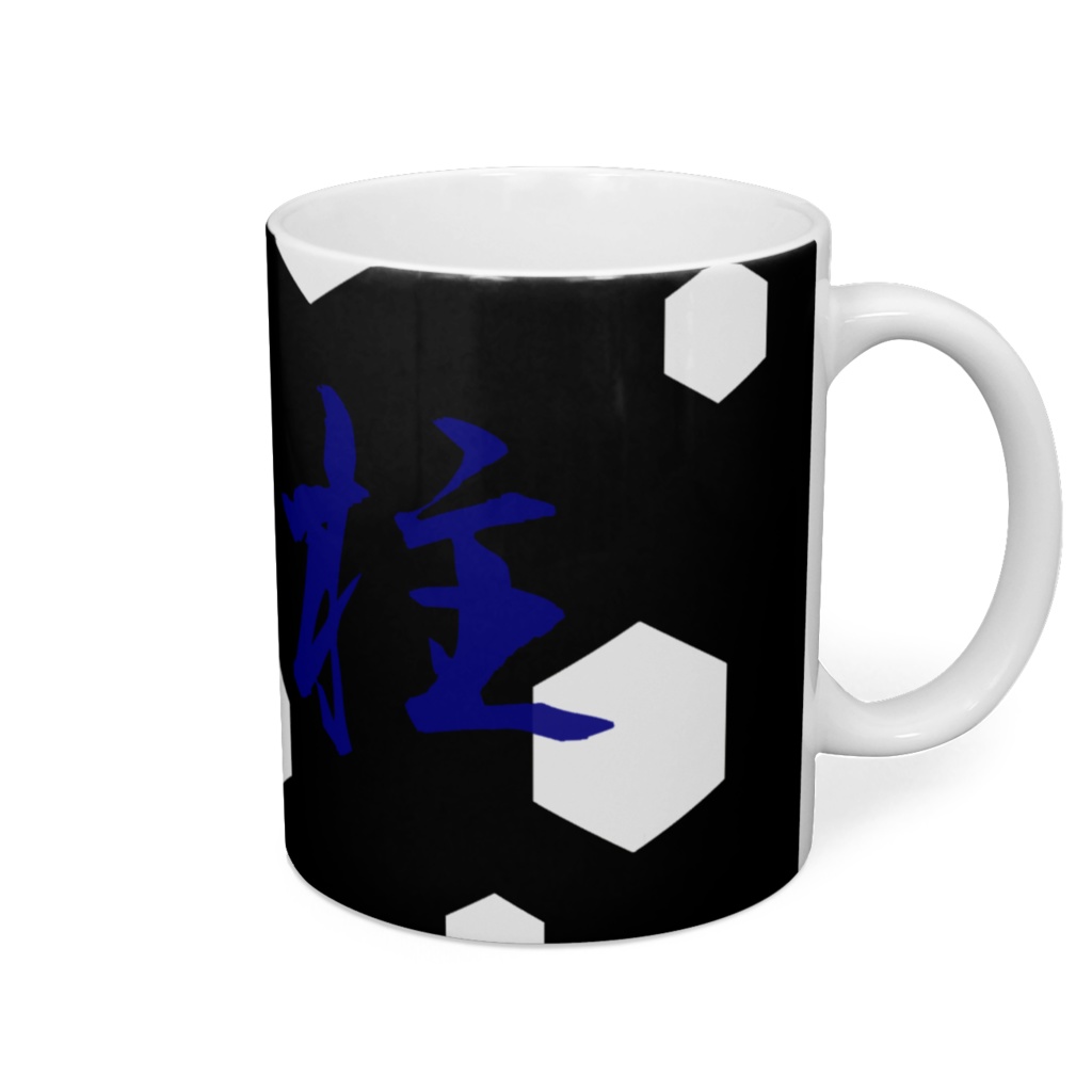 【鬼滅の刃】水柱デザイン〈Black版〉