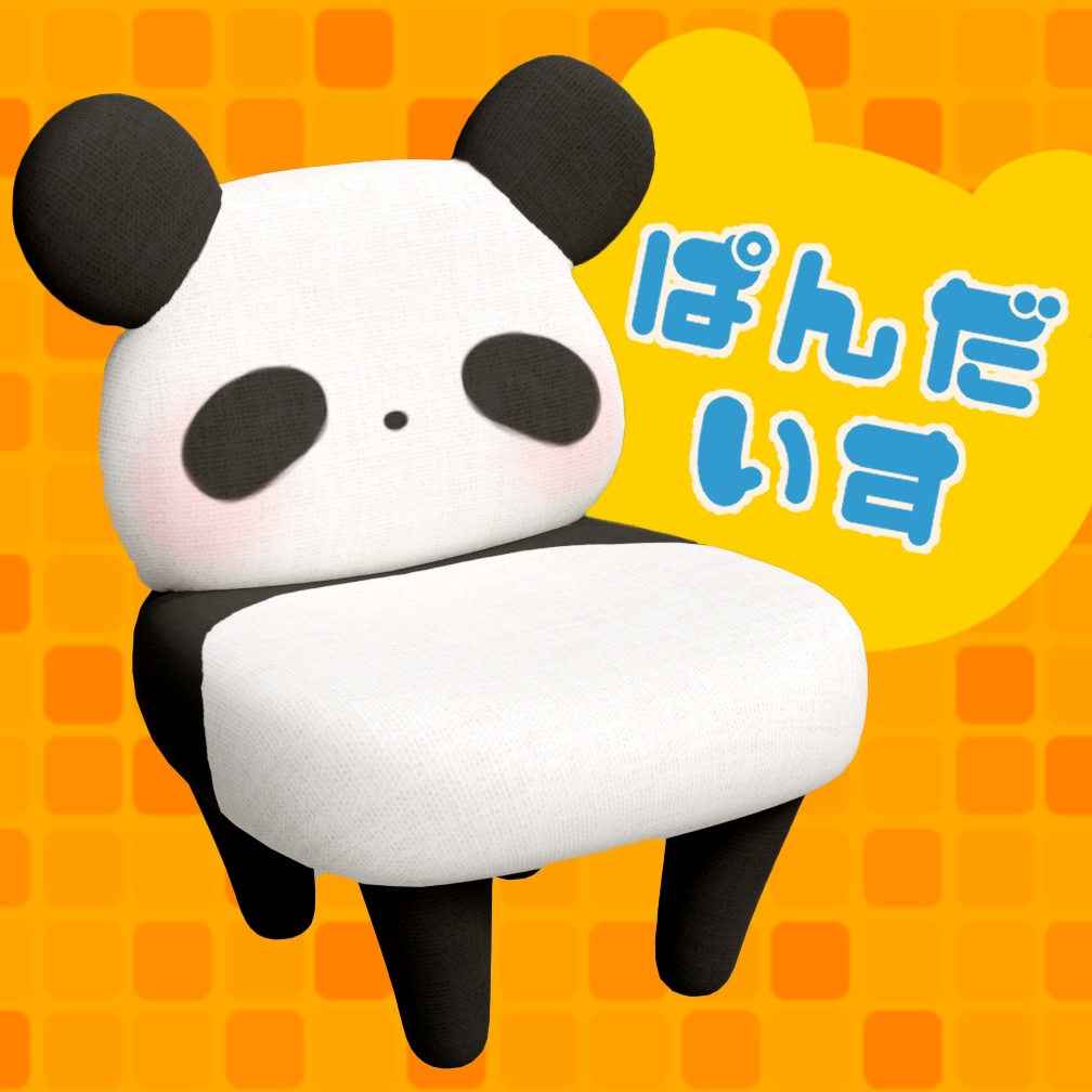 ぱんだいす