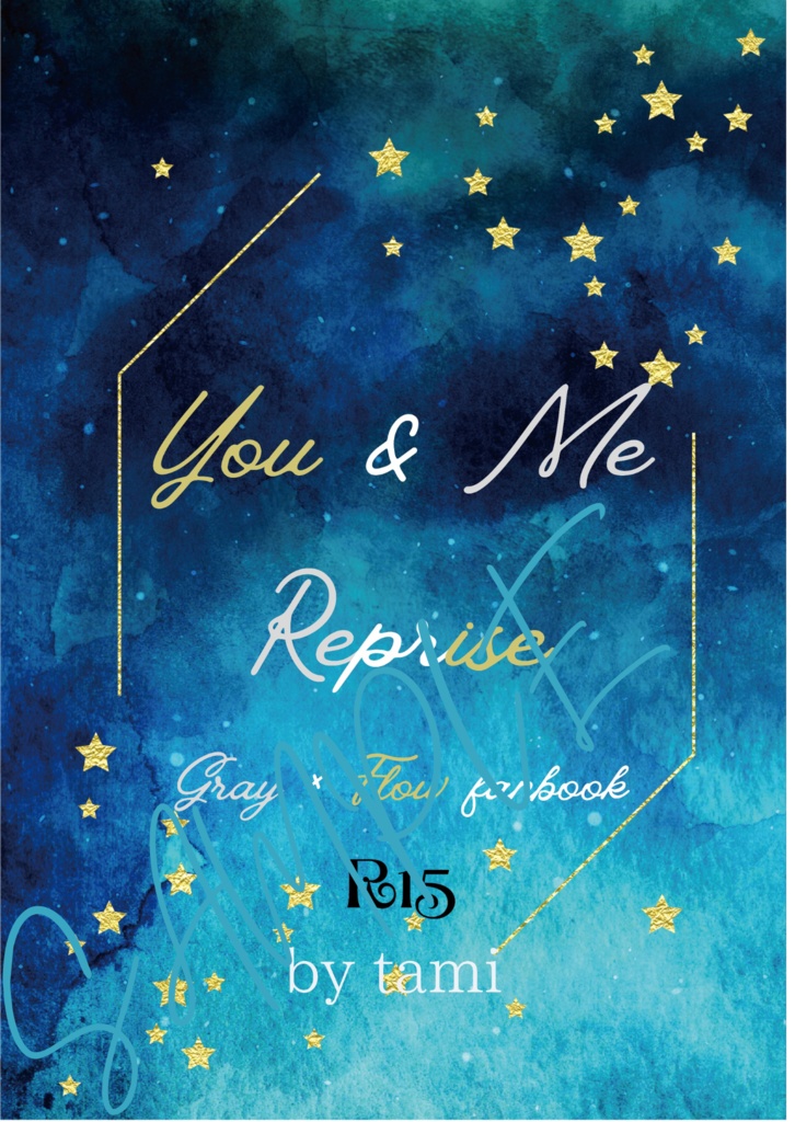 You&me,reprise(R15版)