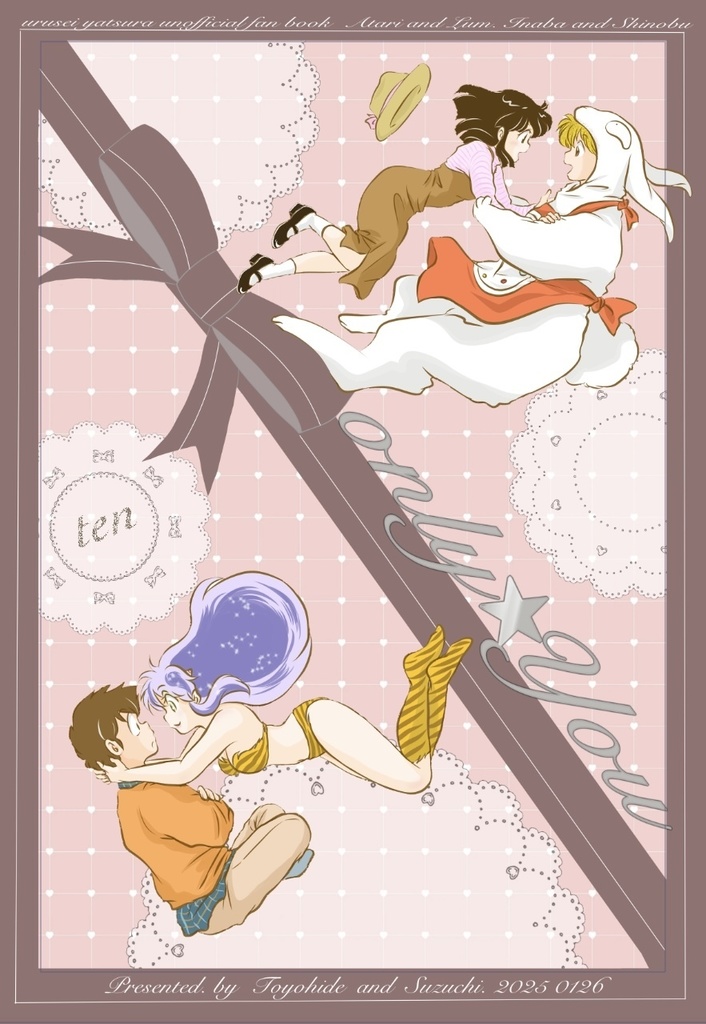 【匿名発送】あたラム因しの2人誌