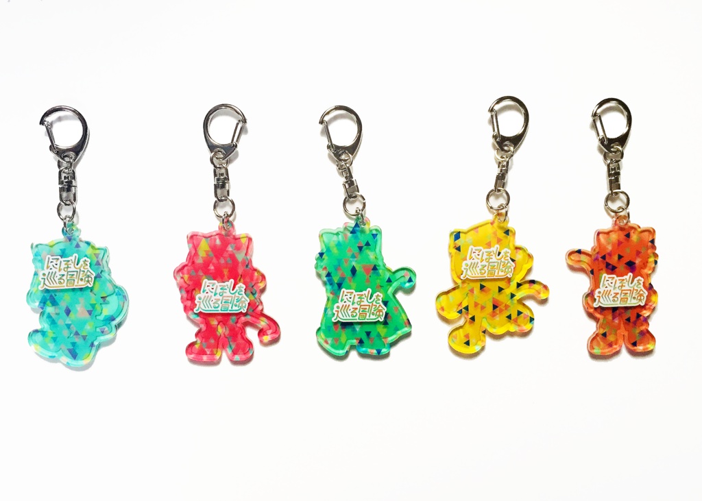 にぼしを巡る冒険 アクリルキーホルダー