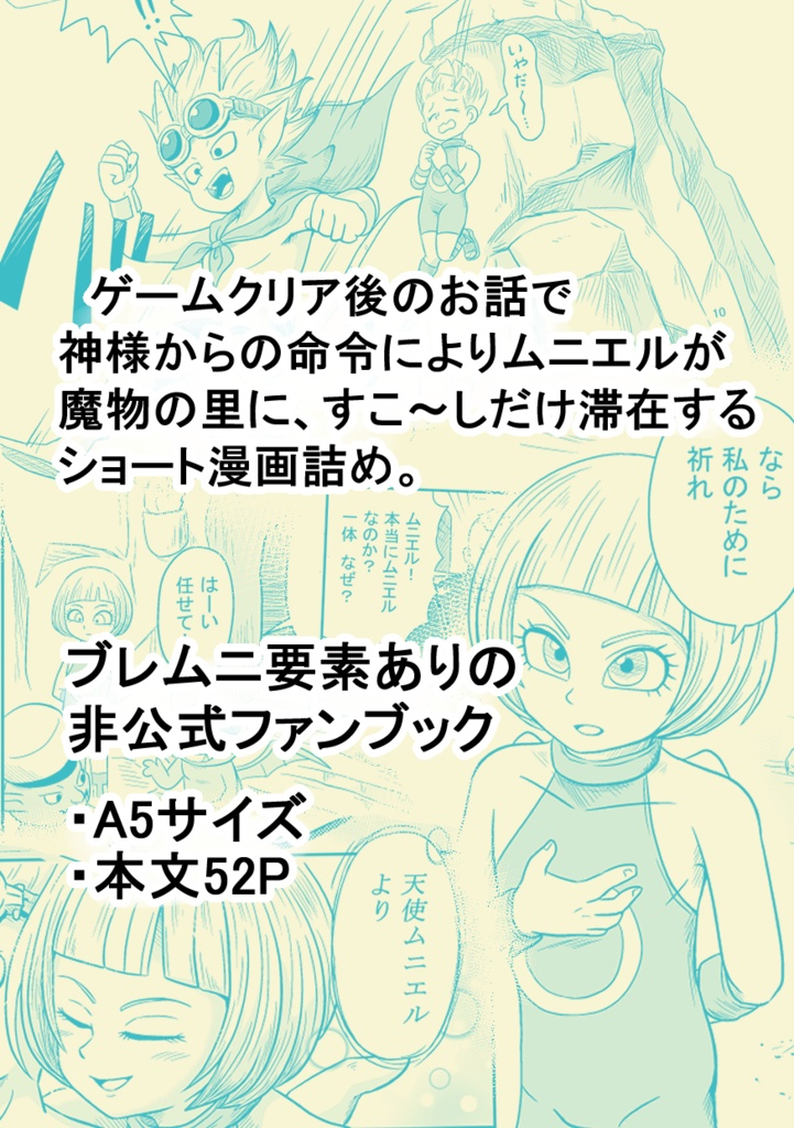 【アクキー付き】6級天使のボランティア