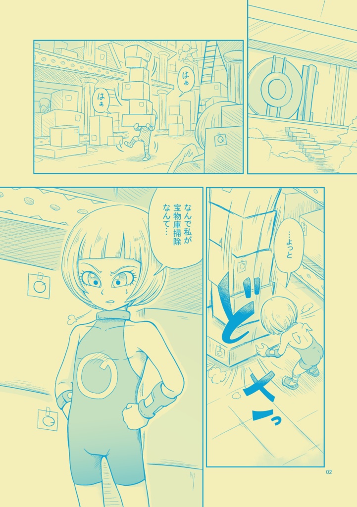 6級天使のボランティア