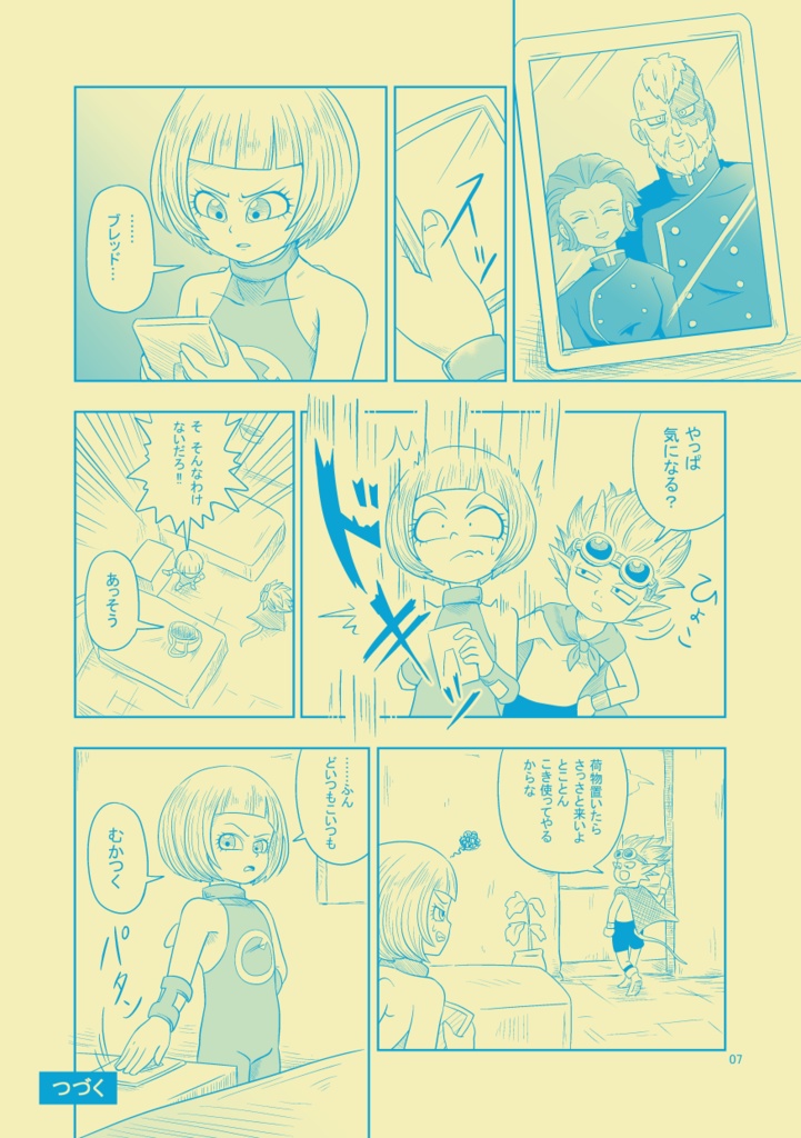 6級天使のボランティア