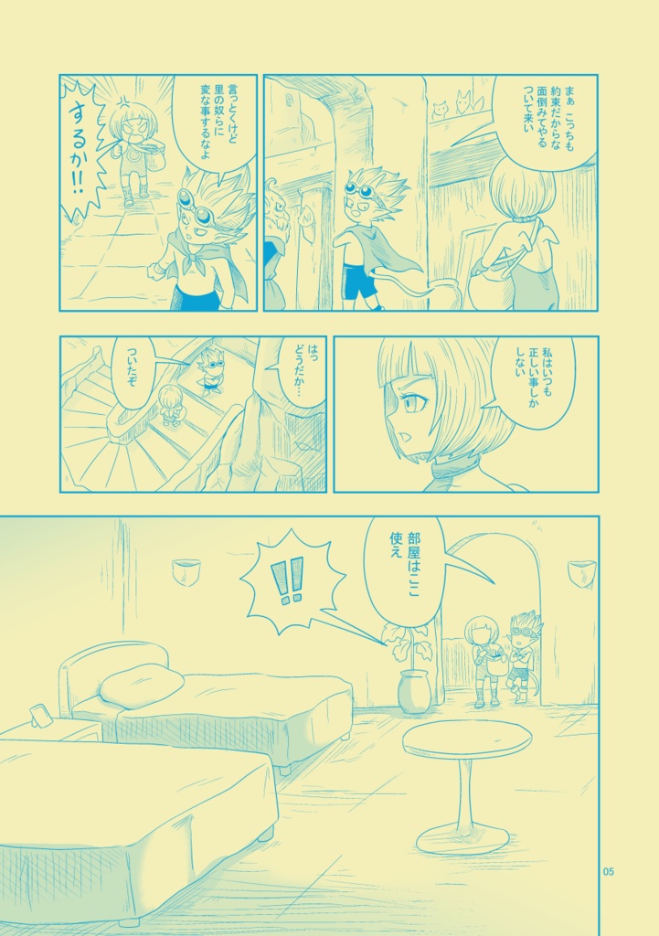 6級天使のボランティア