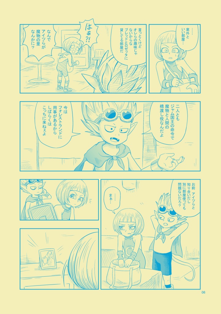 6級天使のボランティア