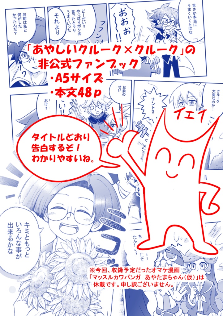 【セット商品】にこにこひまわりセット