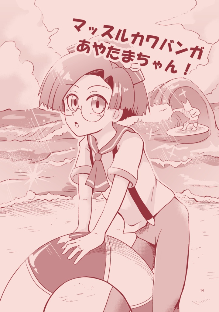 【セット商品】にこにこひまわりセット